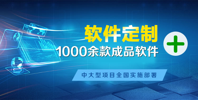秦州管理系统软件软件开发
